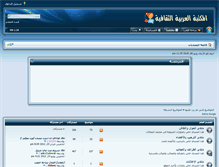 Tablet Screenshot of elibrary4arab.com